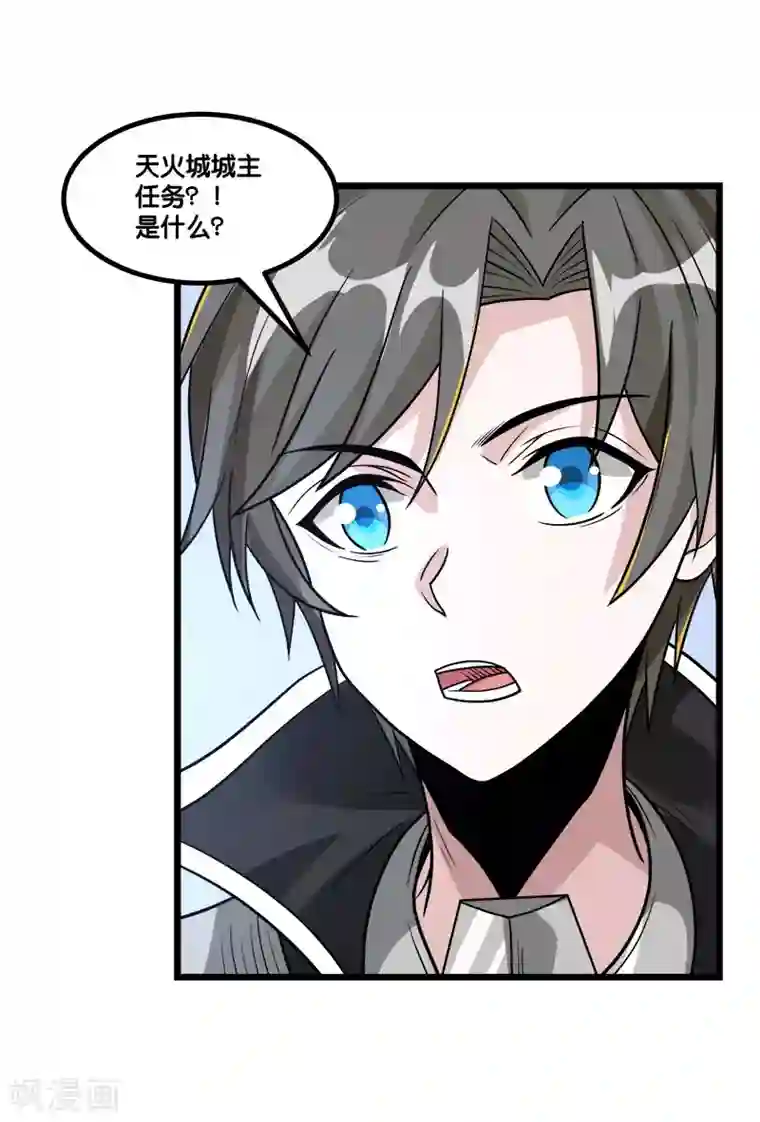 剑舞第150话 夭寿啊！