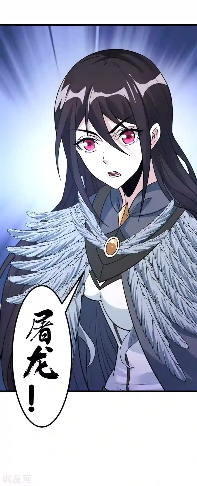 剑舞第150话 夭寿啊！