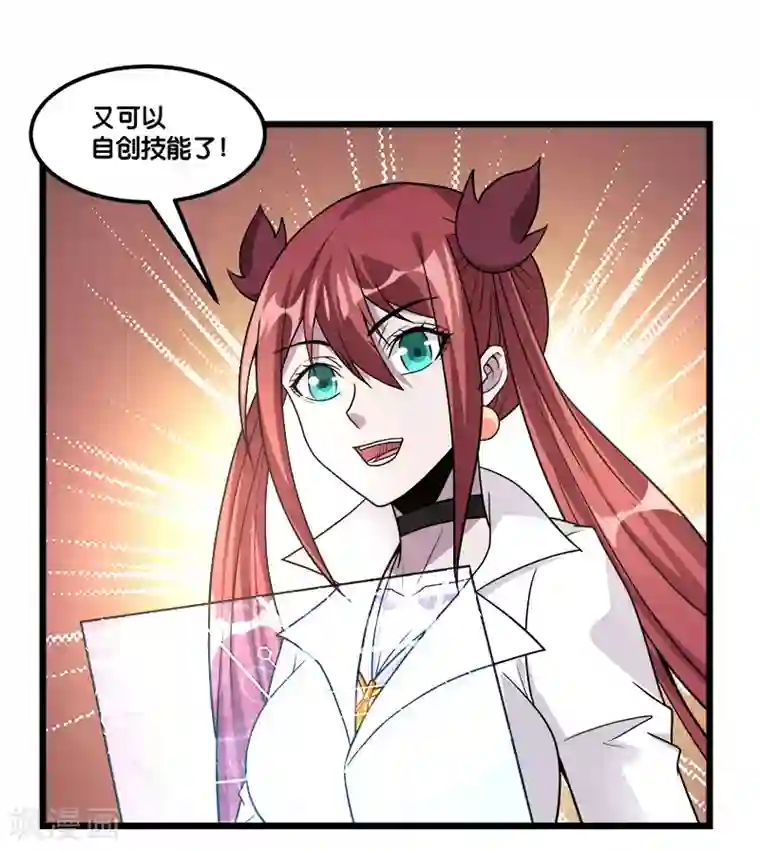 剑舞第150话 夭寿啊！