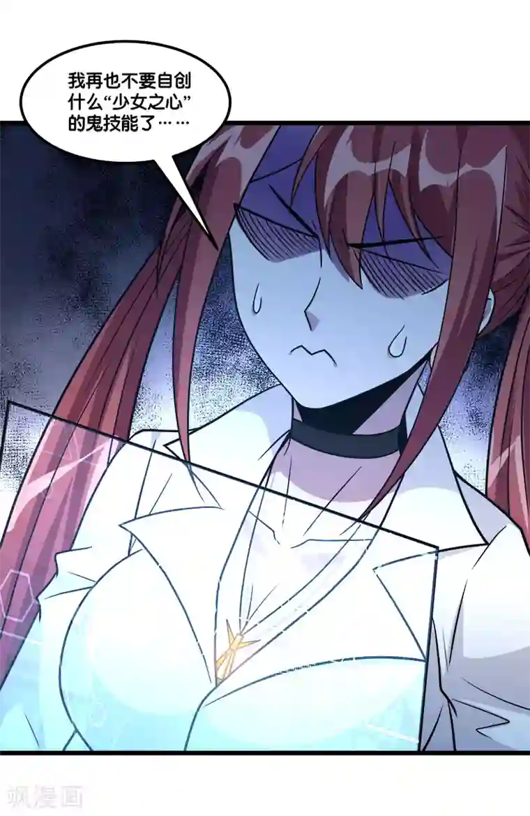 剑舞第150话 夭寿啊！