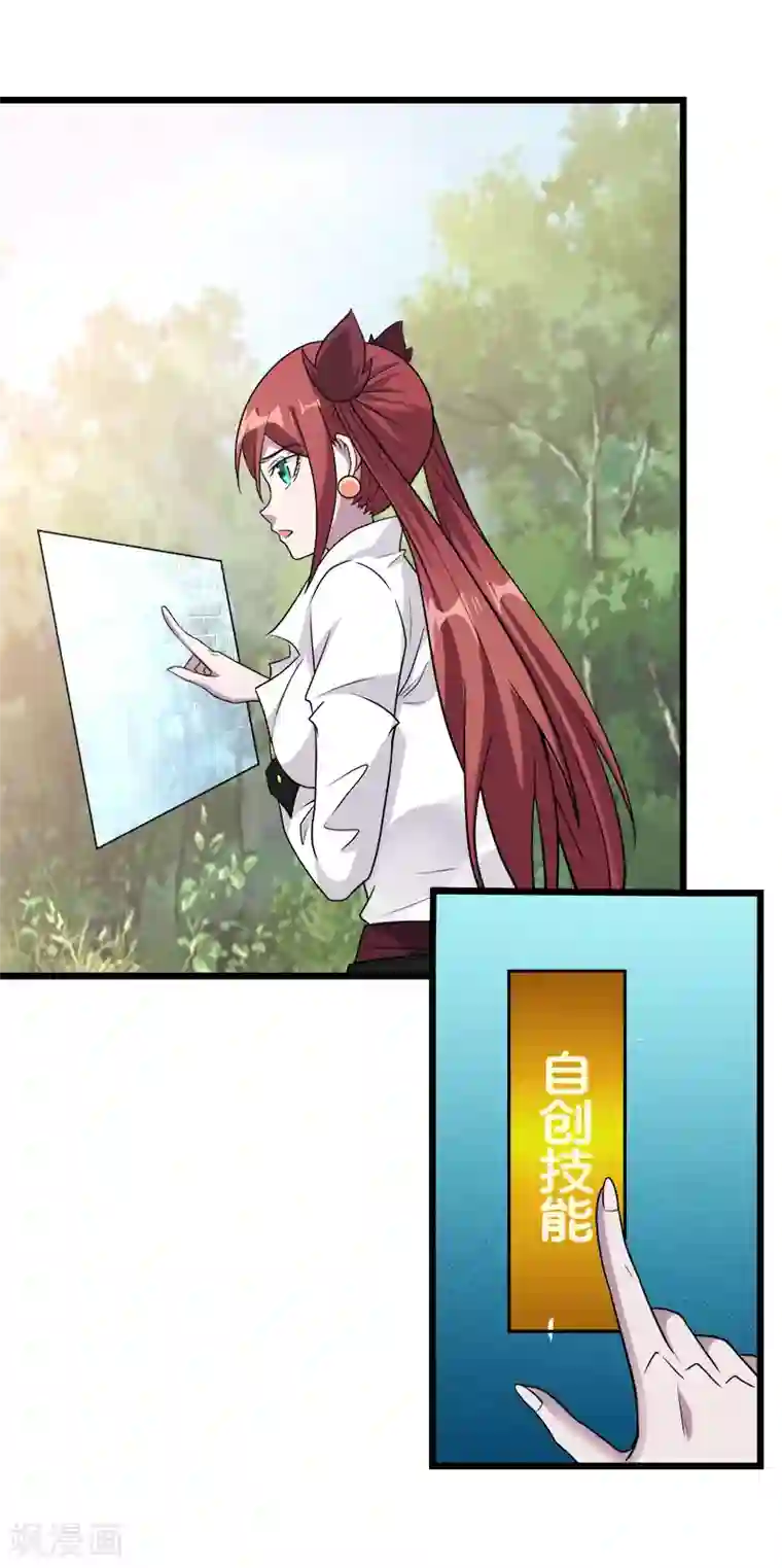 剑舞第150话 夭寿啊！