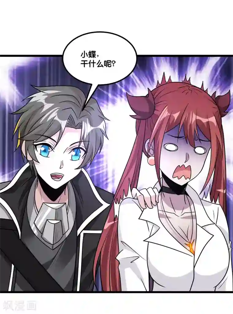 剑舞第150话 夭寿啊！