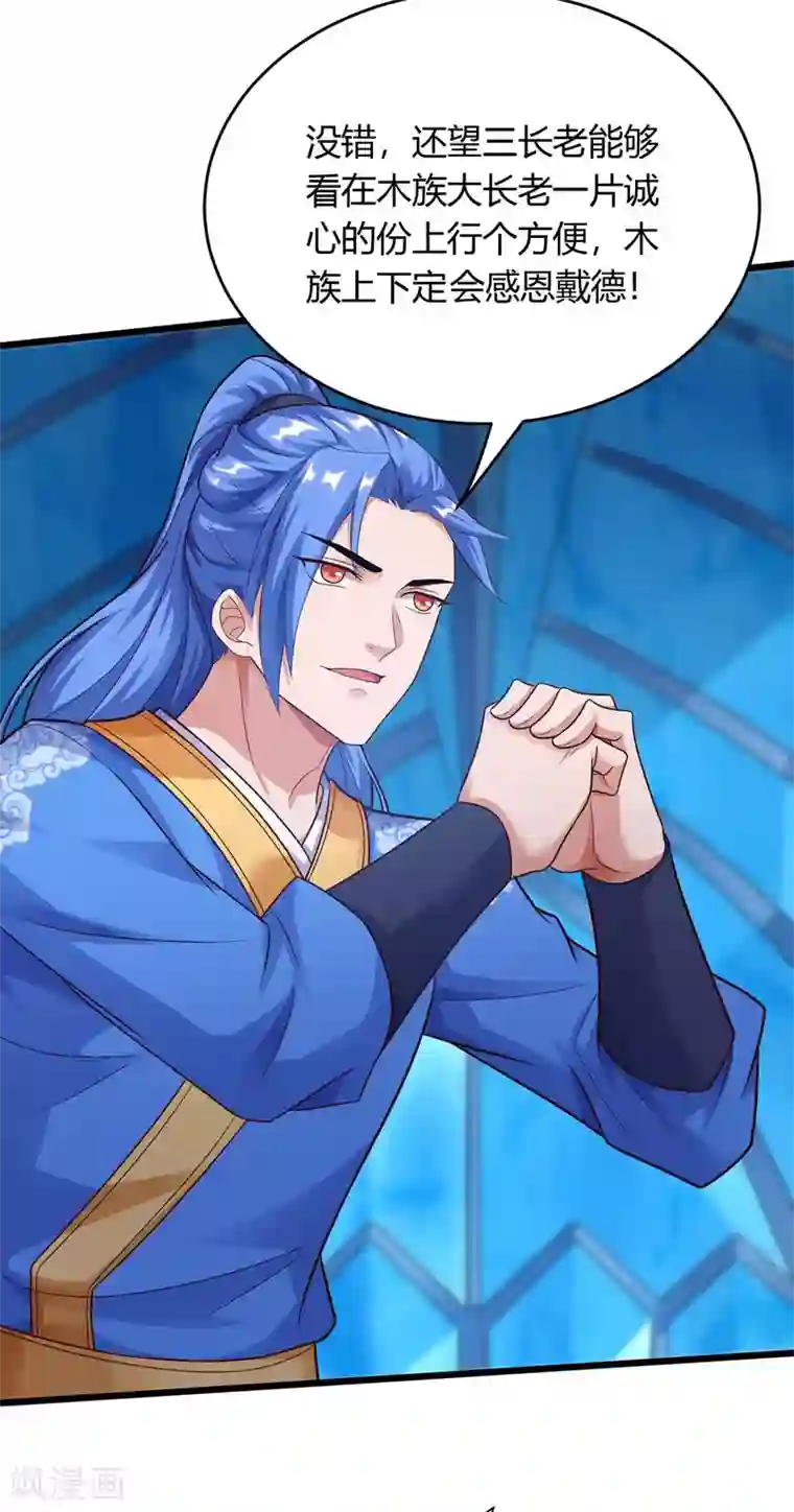 最强升级第178话 无垠之水