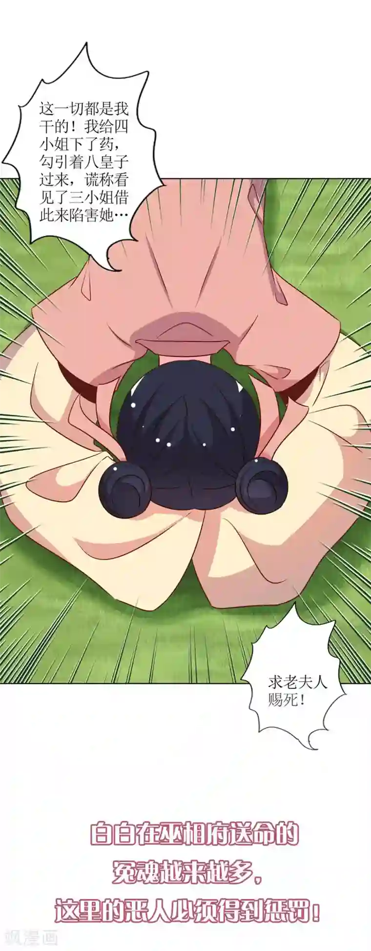 皇后娘娘的五毛特效第二季序章