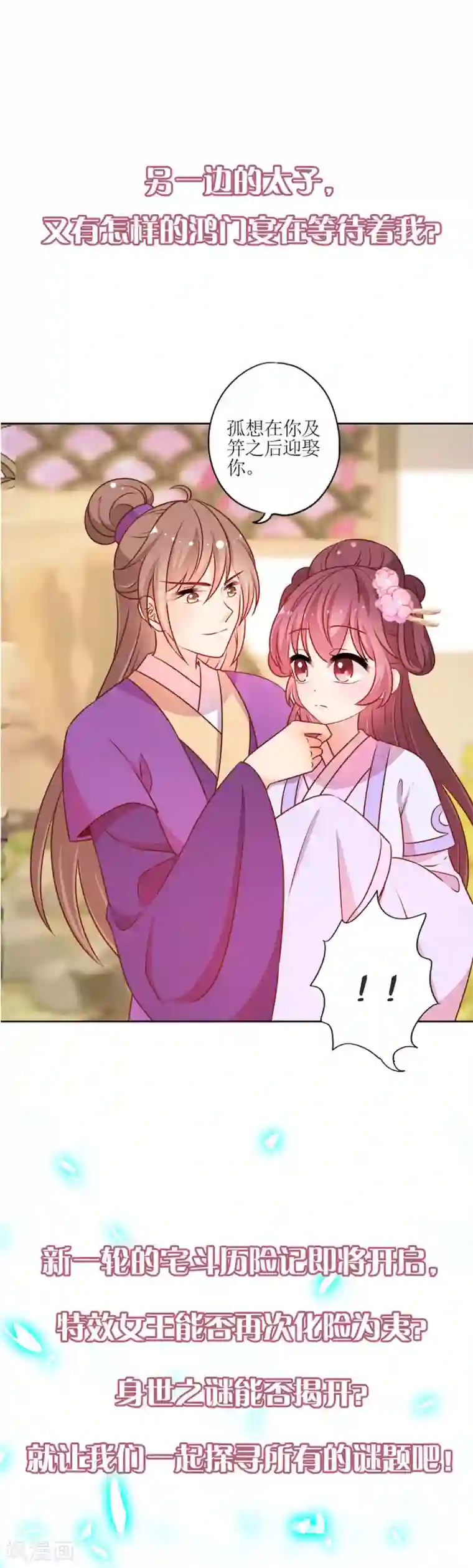 皇后娘娘的五毛特效第二季序章