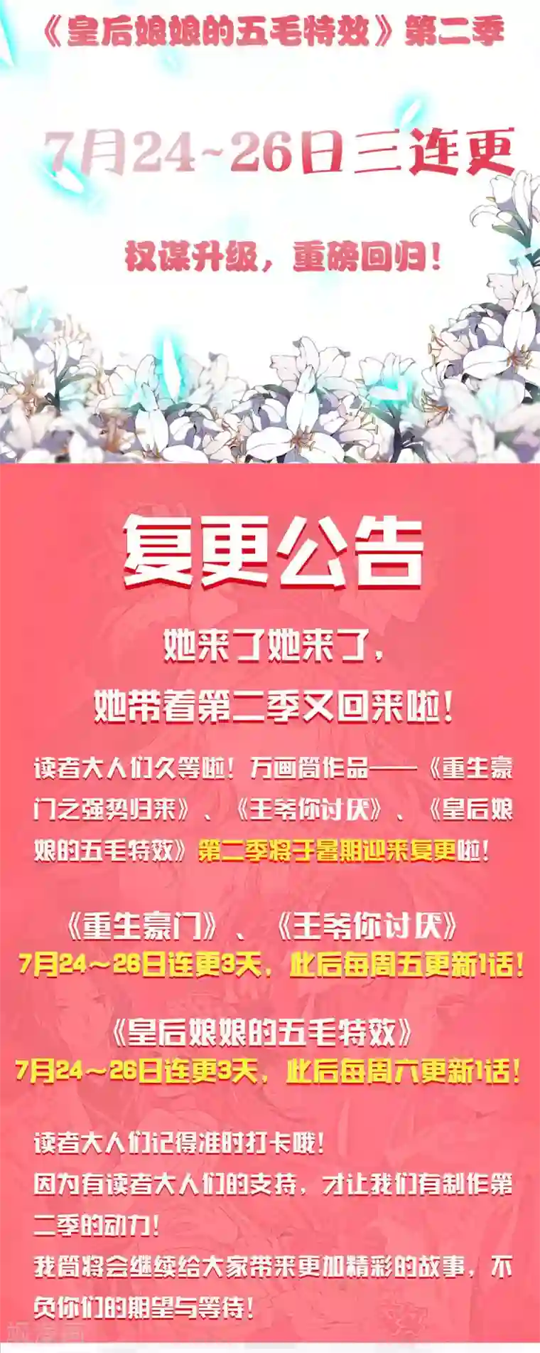 皇后娘娘的五毛特效第二季序章