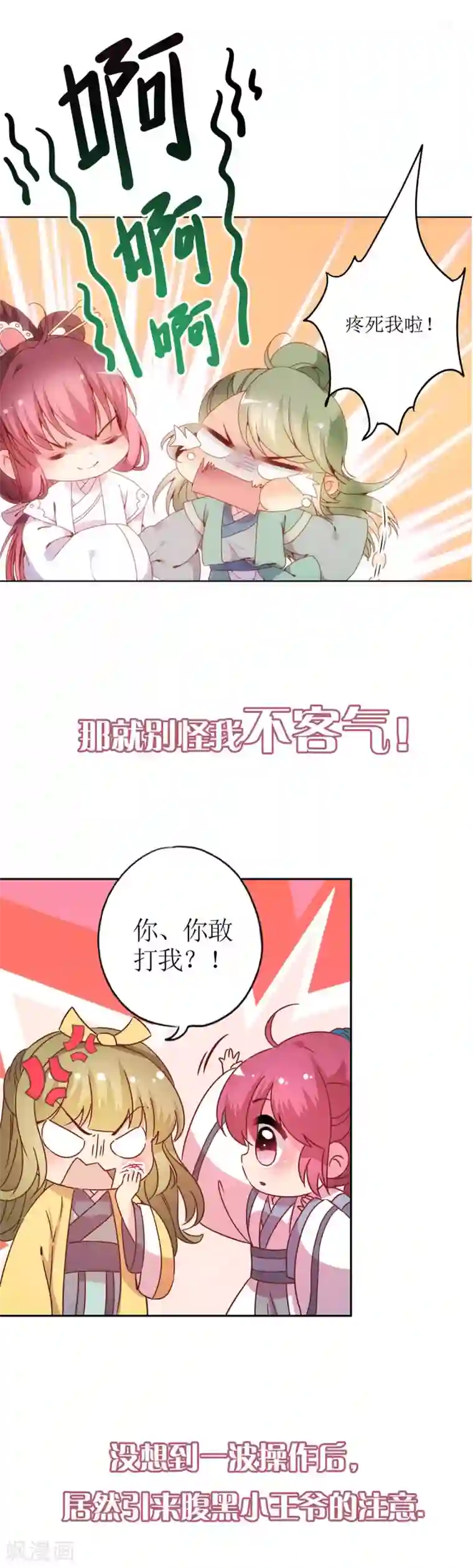 皇后娘娘的五毛特效第二季序章