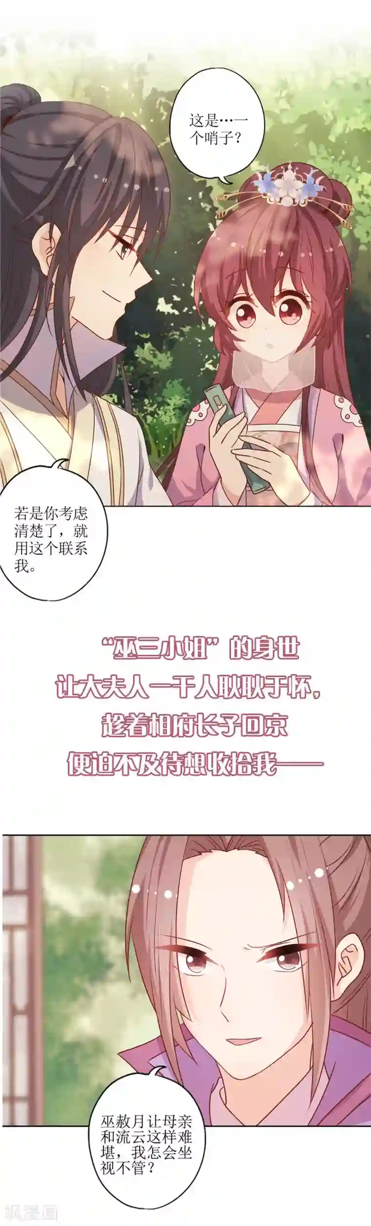 皇后娘娘的五毛特效第二季序章