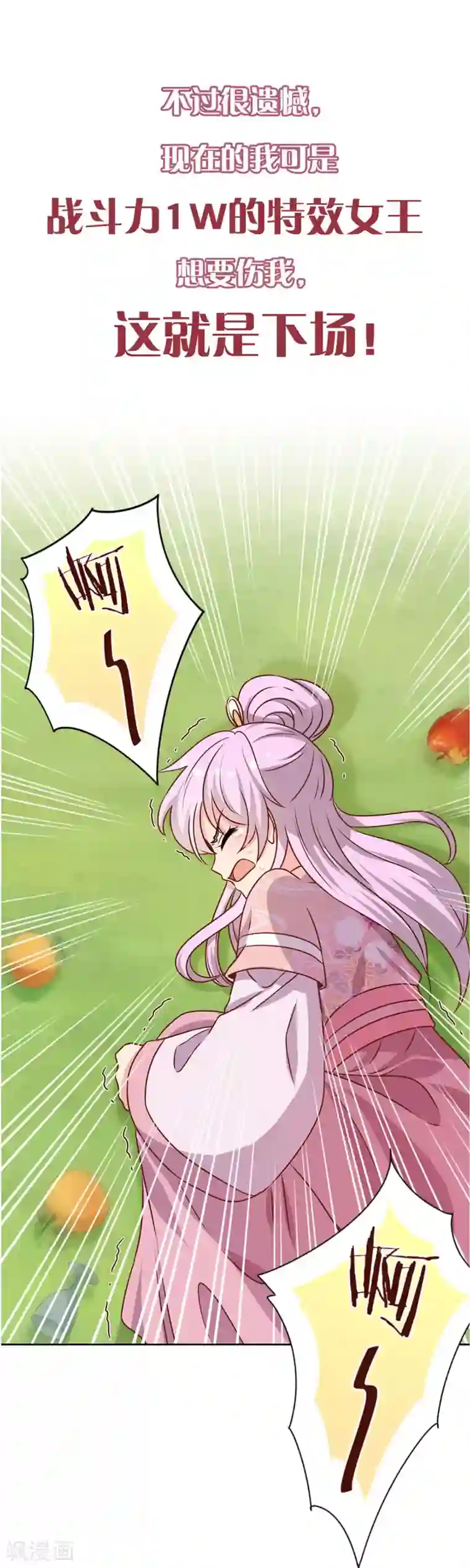 皇后娘娘的五毛特效第二季序章