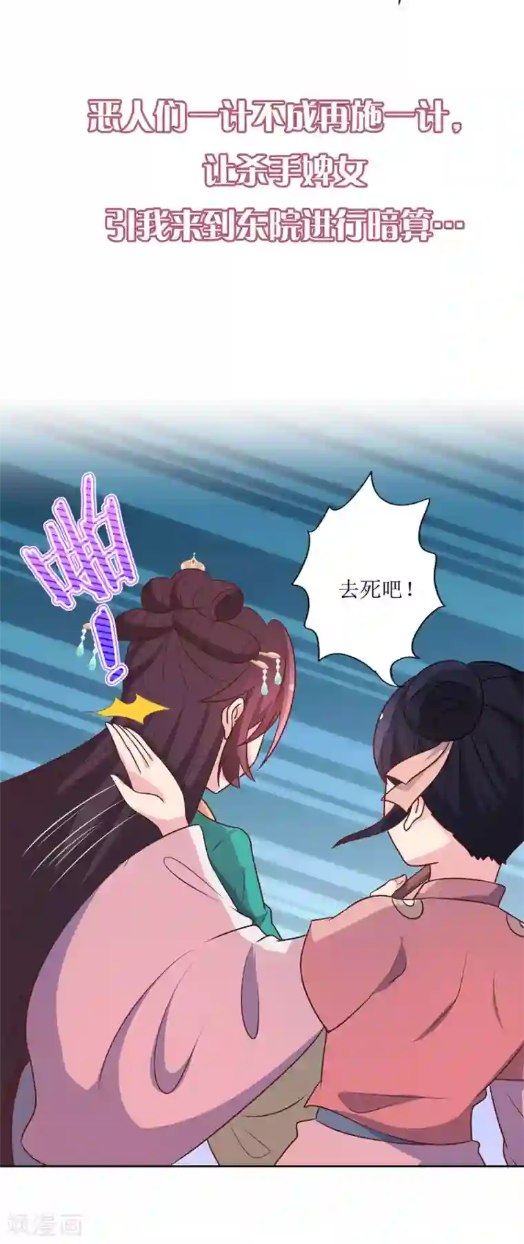 皇后娘娘的五毛特效第二季序章