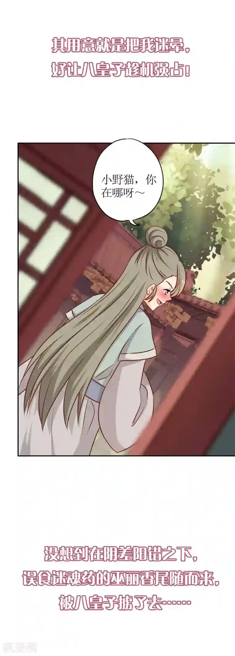 皇后娘娘的五毛特效第二季序章