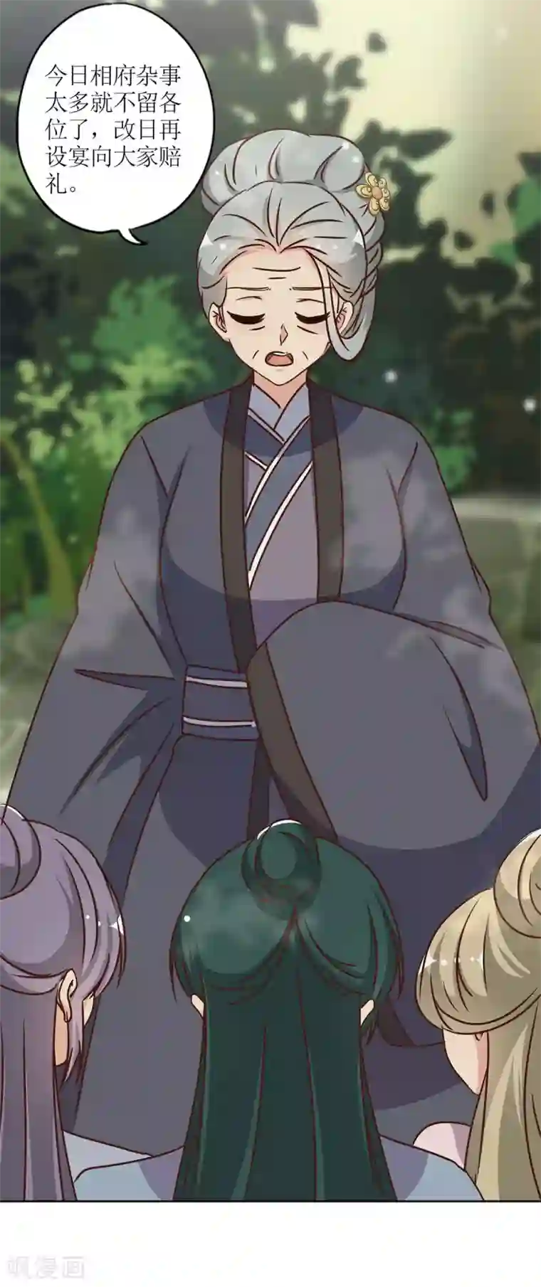 皇后娘娘的五毛特效第229话