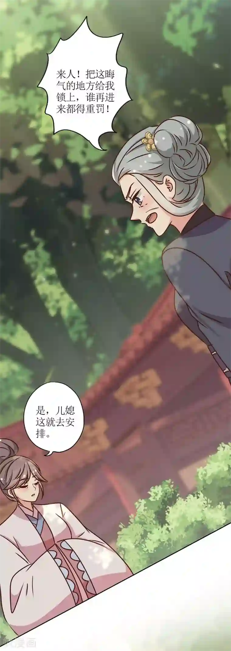 皇后娘娘的五毛特效第229话