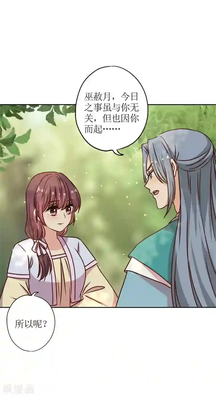 皇后娘娘的五毛特效第229话