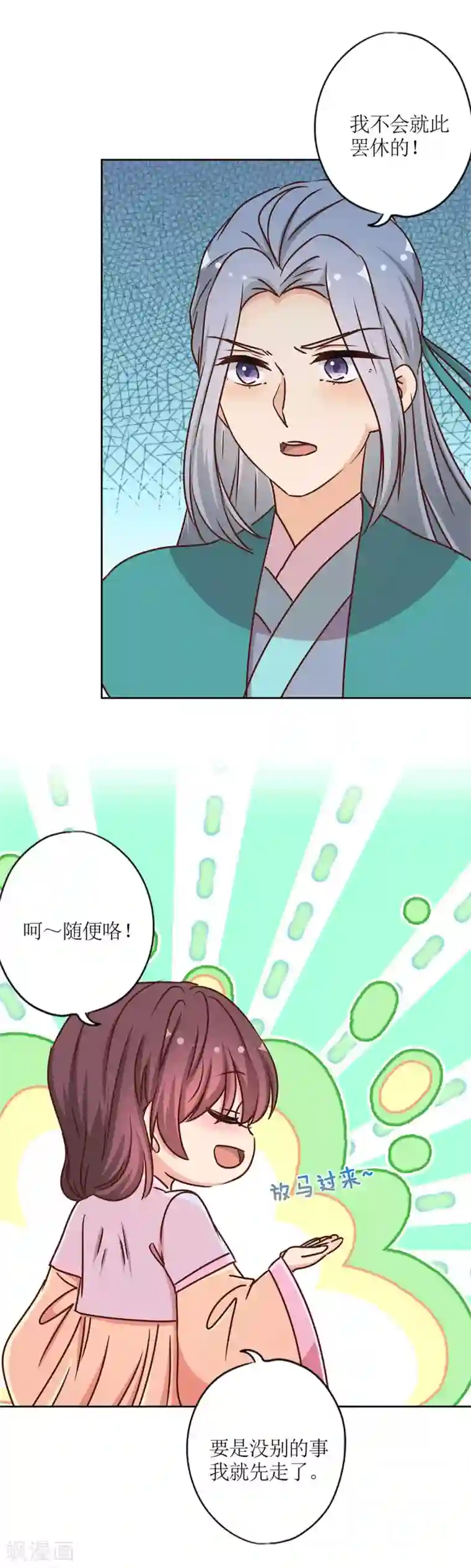 皇后娘娘的五毛特效第229话