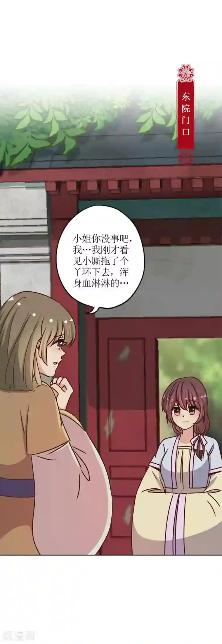 皇后娘娘的五毛特效第229话