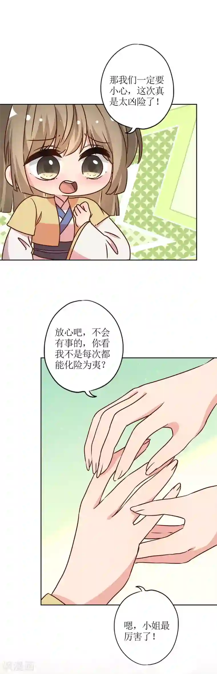 皇后娘娘的五毛特效第229话