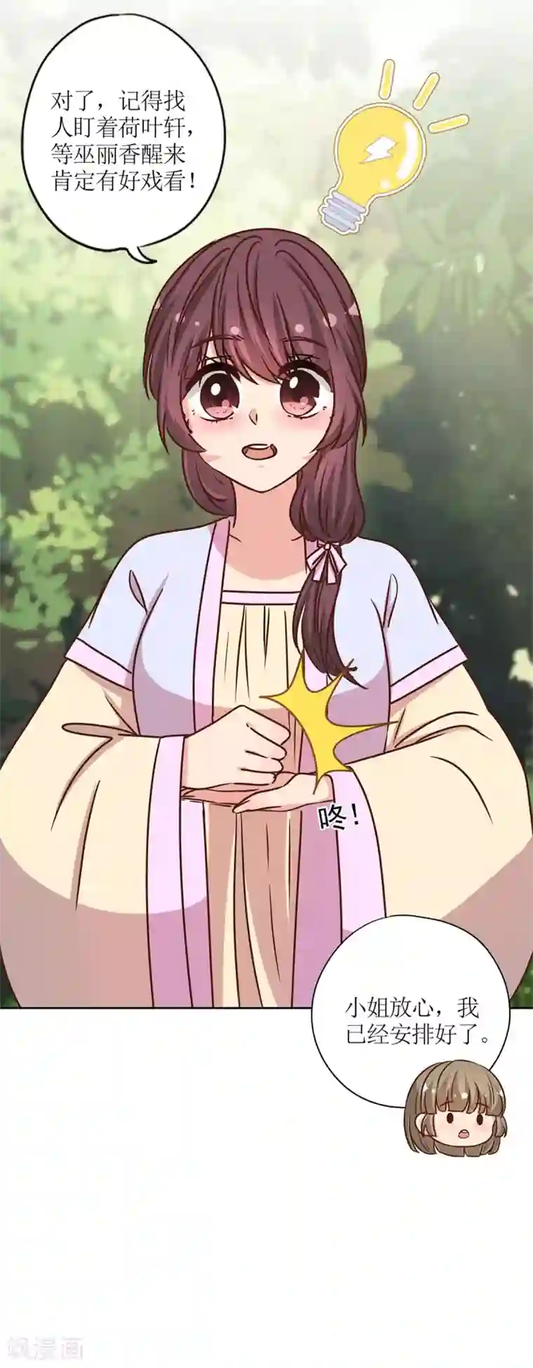 皇后娘娘的五毛特效第229话