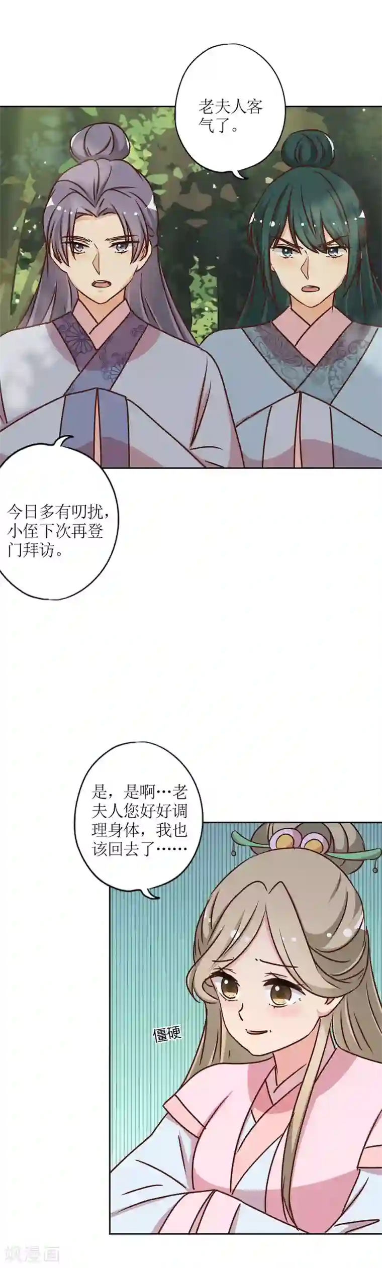 皇后娘娘的五毛特效第229话