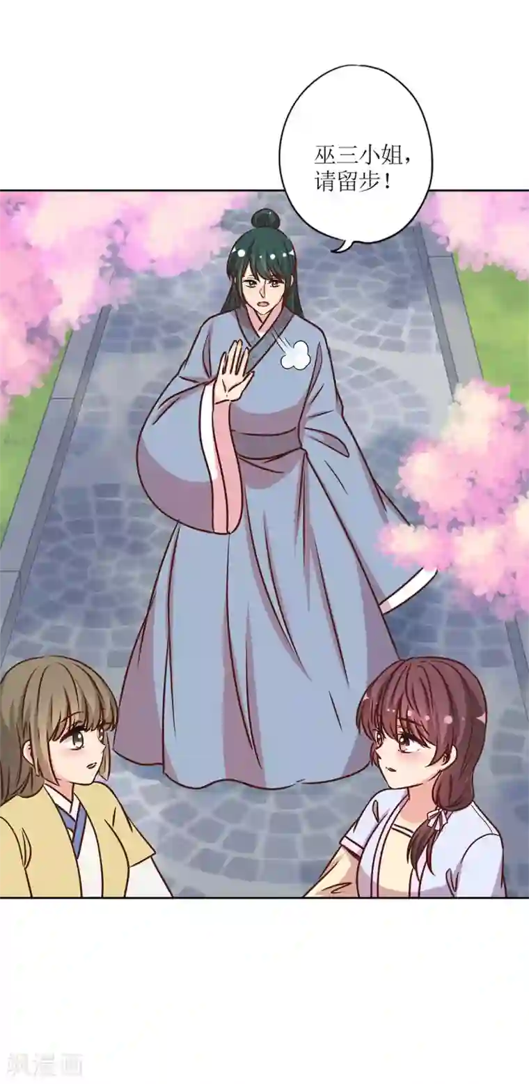 皇后娘娘的五毛特效第229话