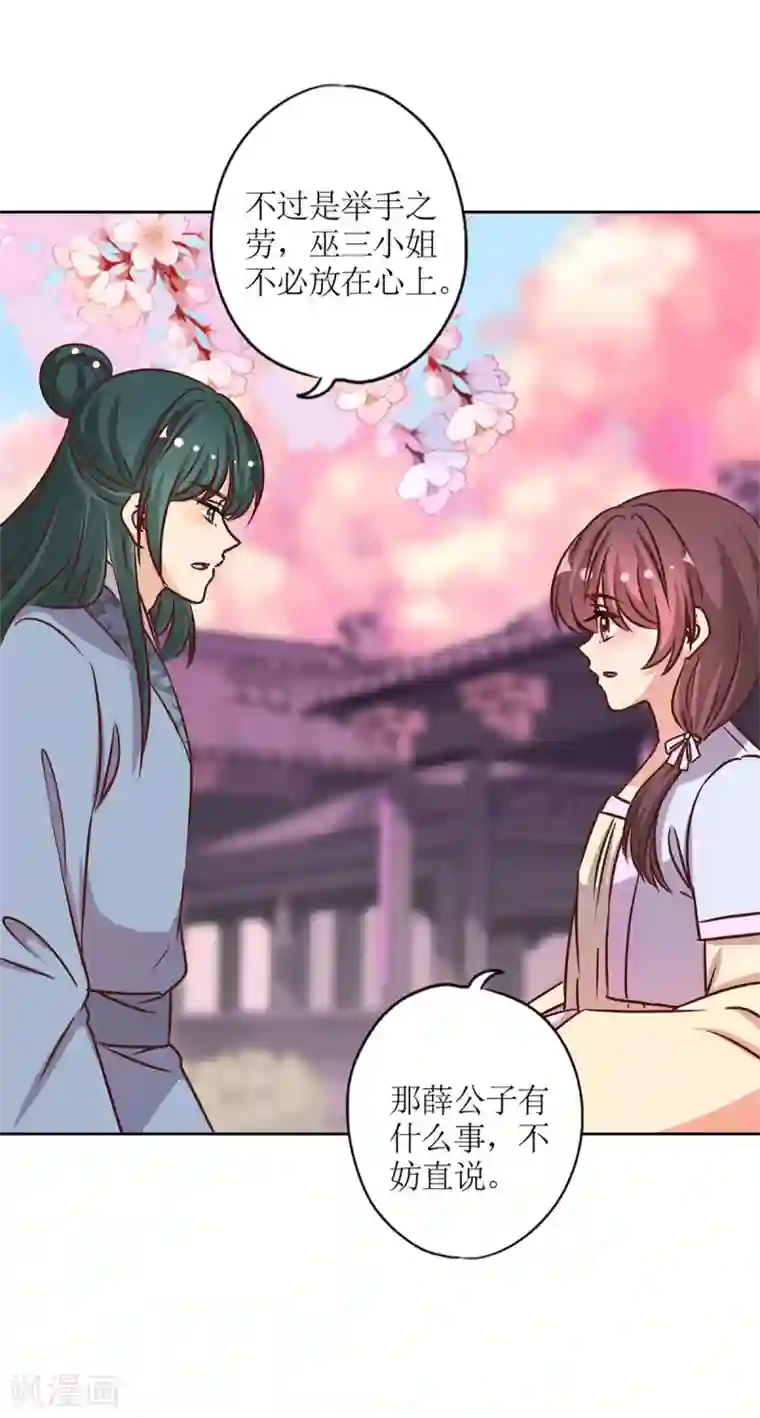 皇后娘娘的五毛特效第229话