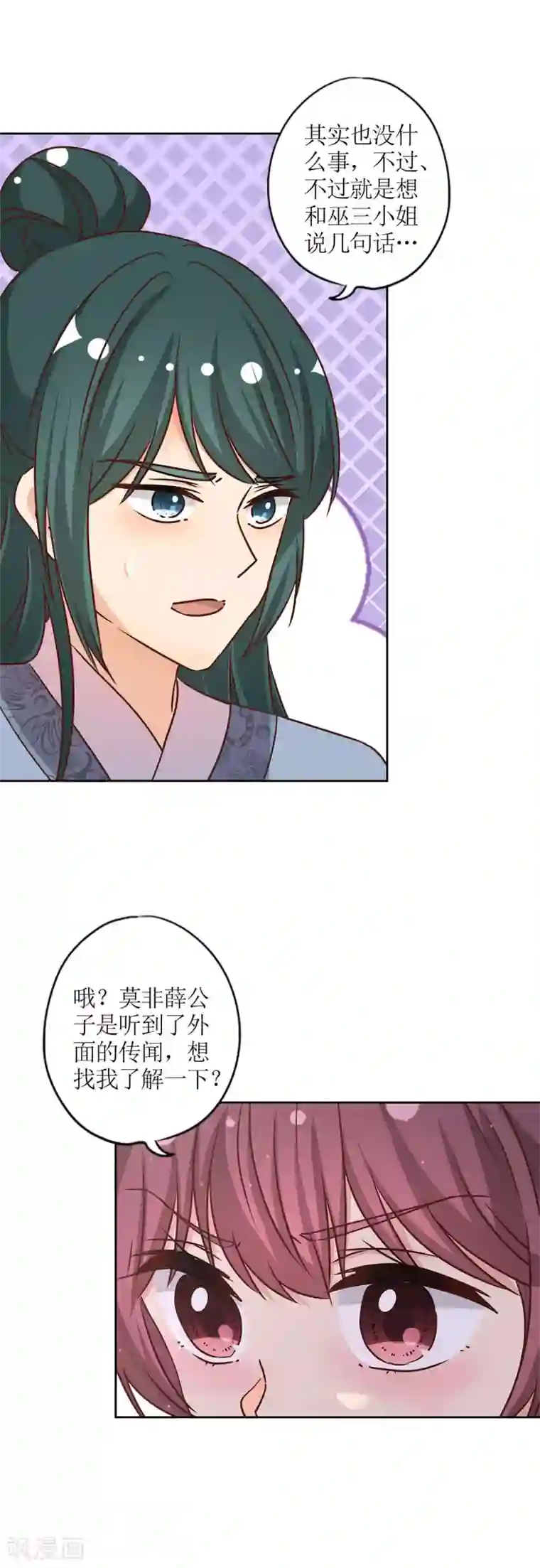 皇后娘娘的五毛特效第229话