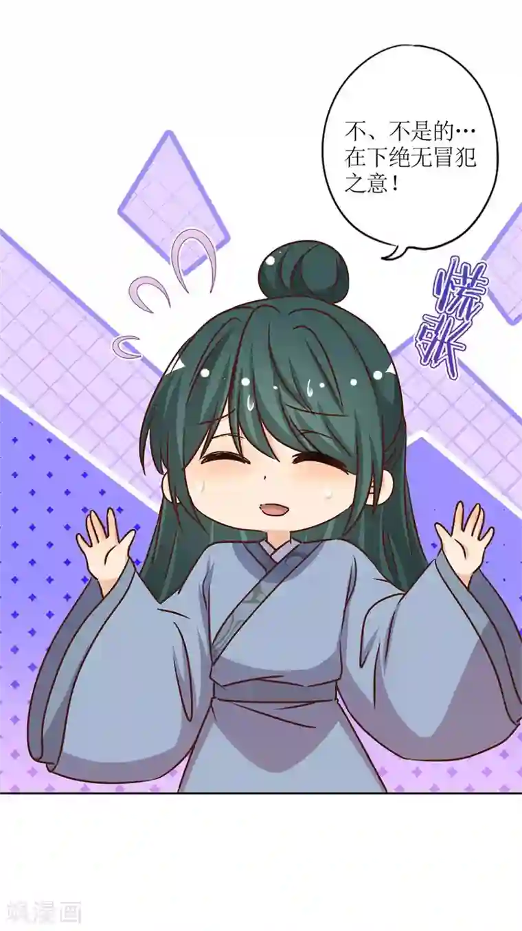 皇后娘娘的五毛特效第229话