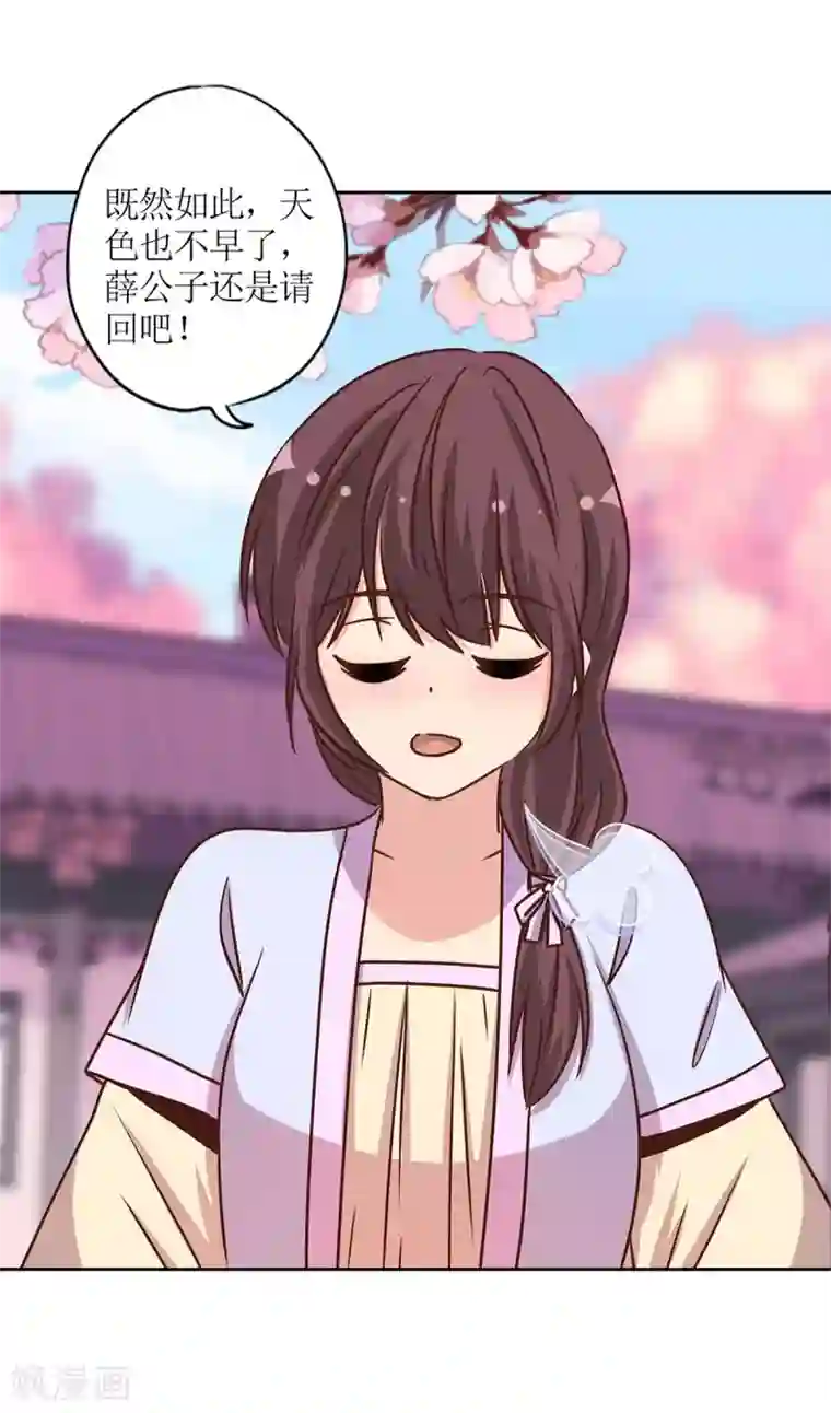 皇后娘娘的五毛特效第229话