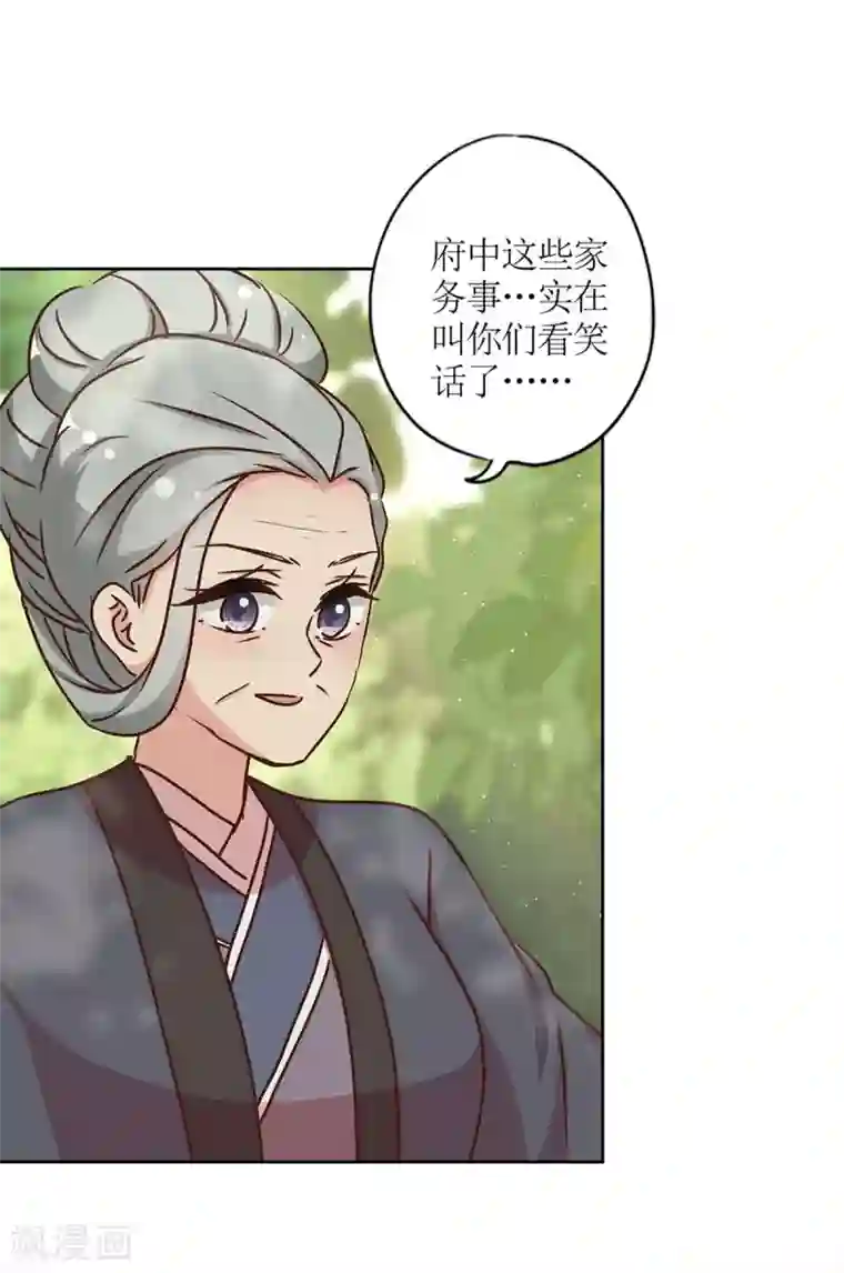 皇后娘娘的五毛特效第229话