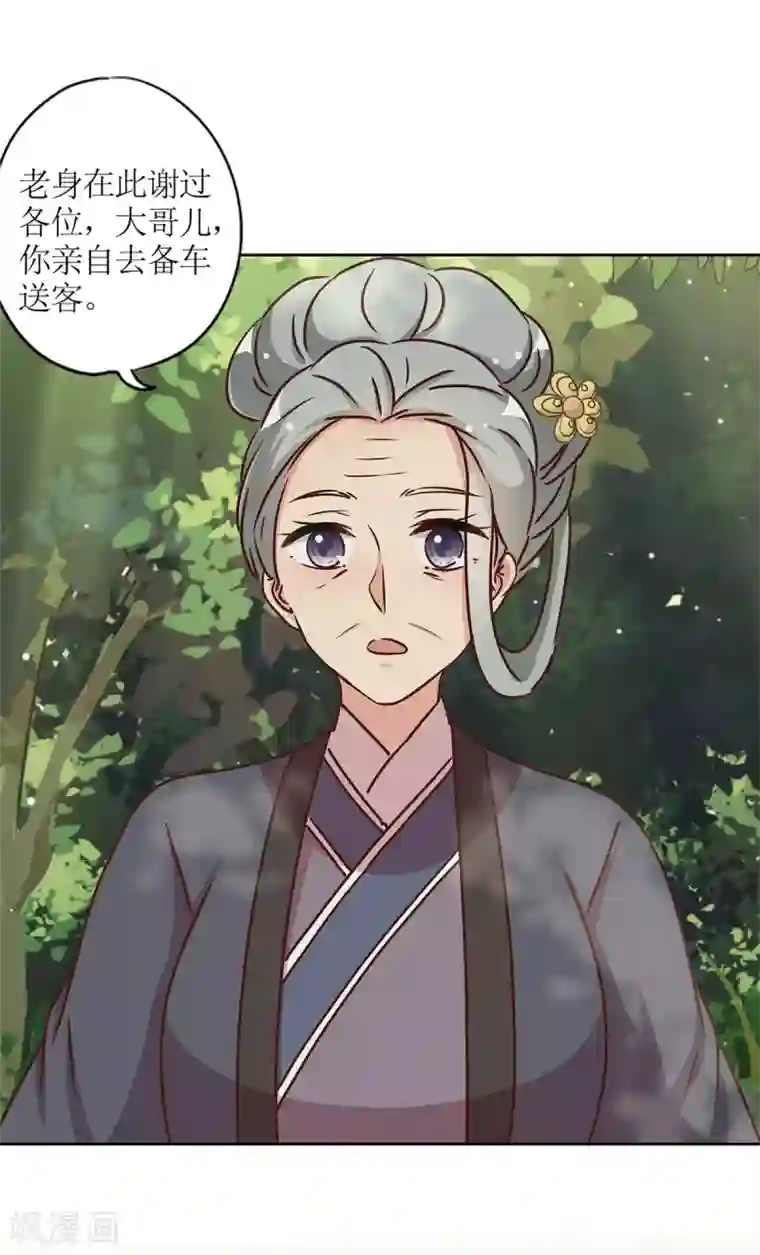 皇后娘娘的五毛特效第229话