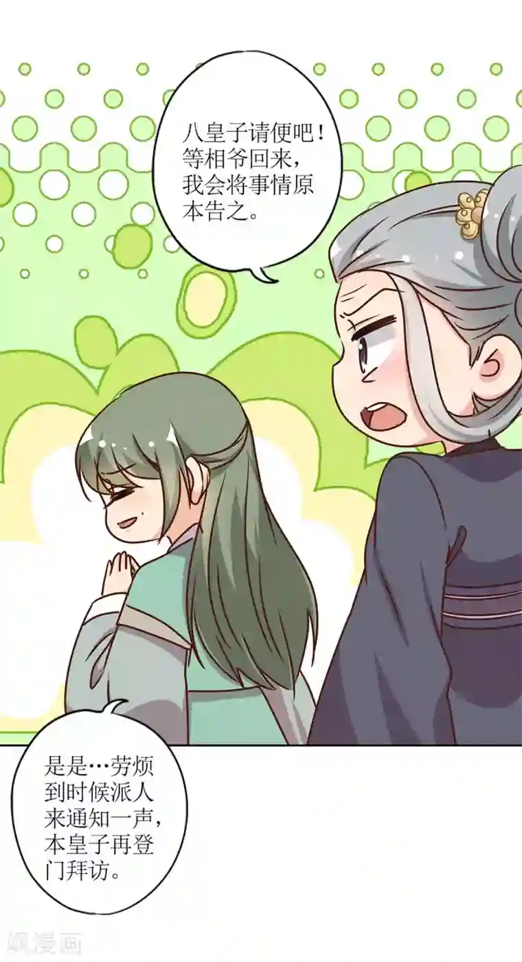 皇后娘娘的五毛特效第229话