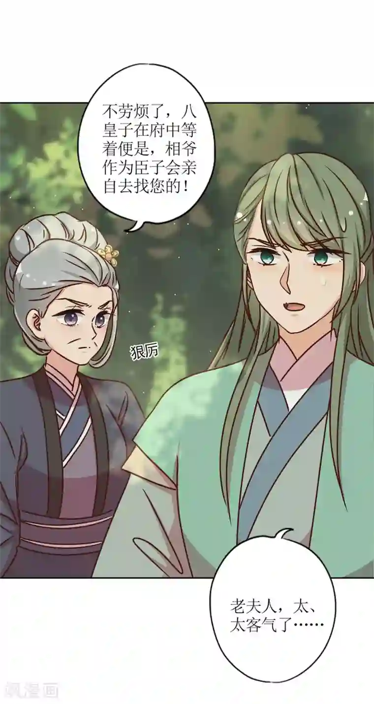 皇后娘娘的五毛特效第229话