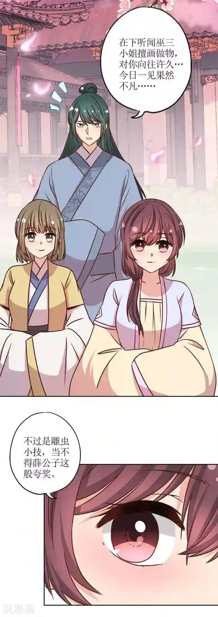 皇后娘娘的五毛特效第230话