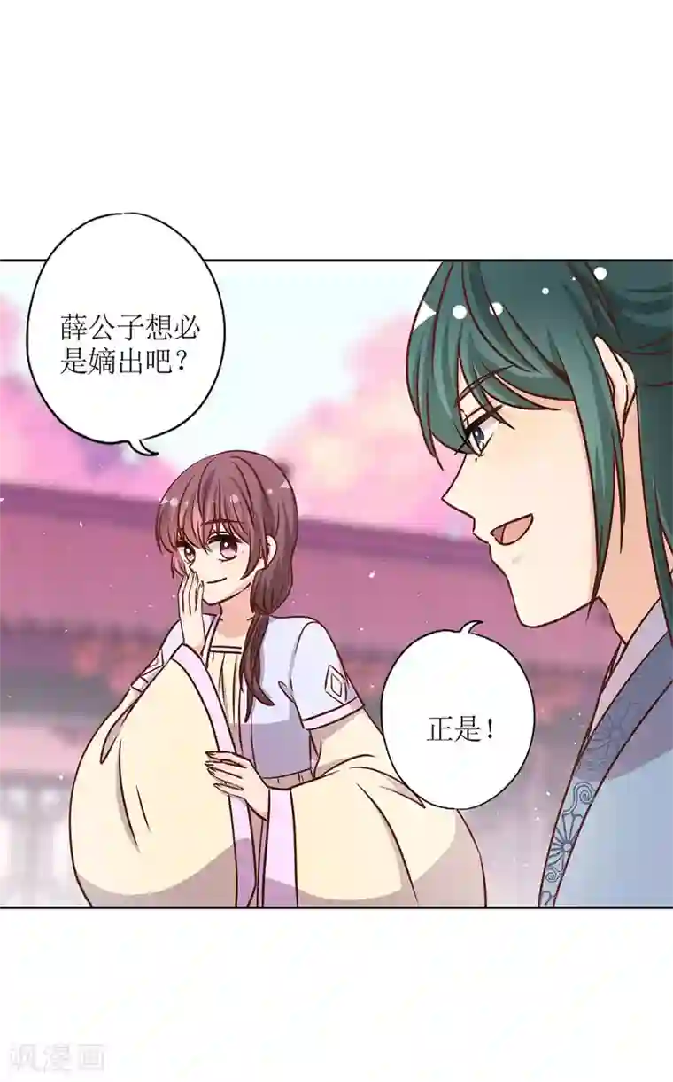 皇后娘娘的五毛特效第230话