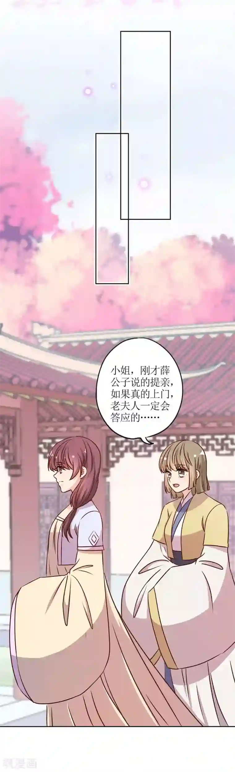 皇后娘娘的五毛特效第230话