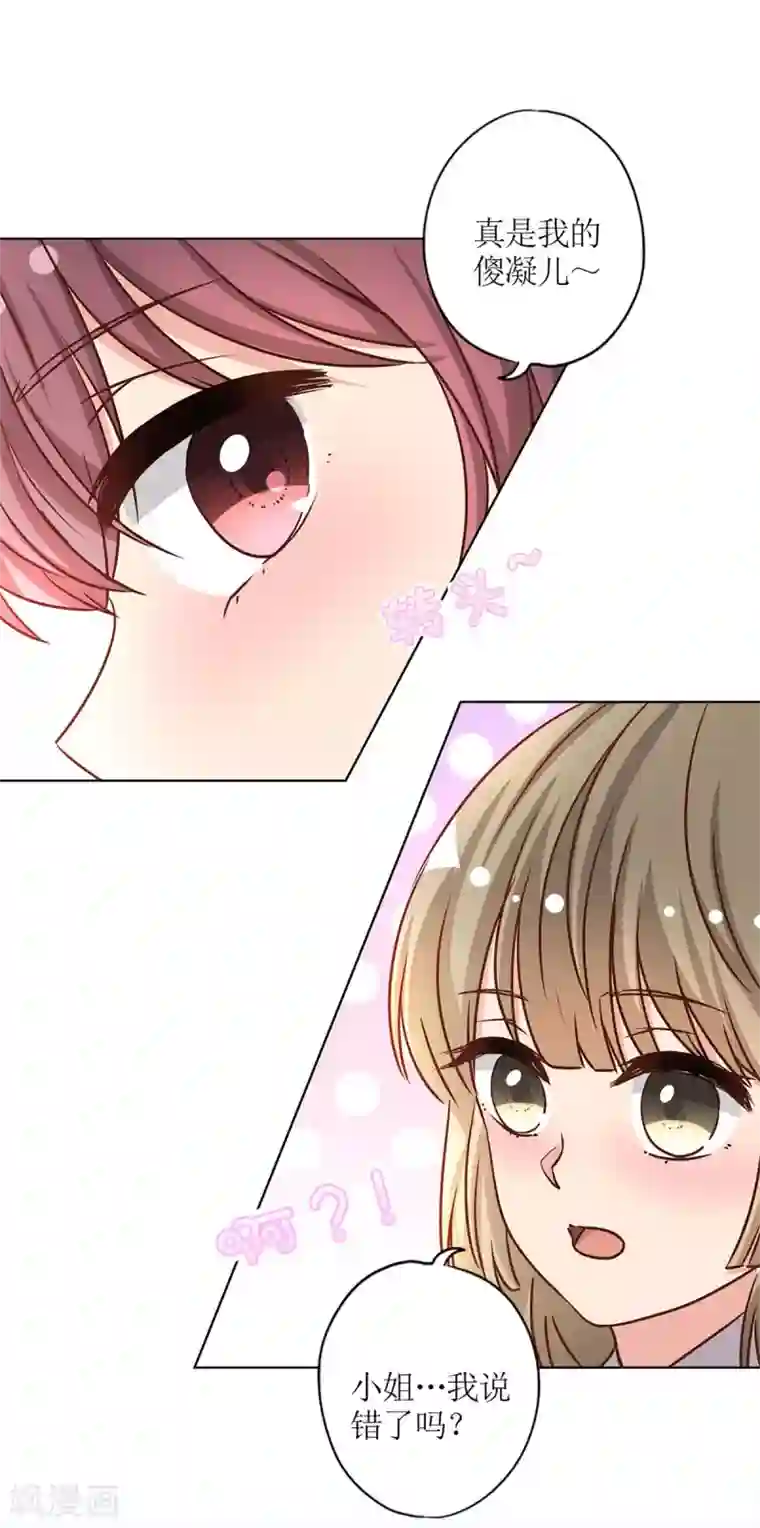 皇后娘娘的五毛特效第230话