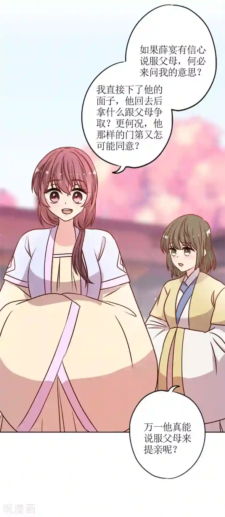 皇后娘娘的五毛特效第230话