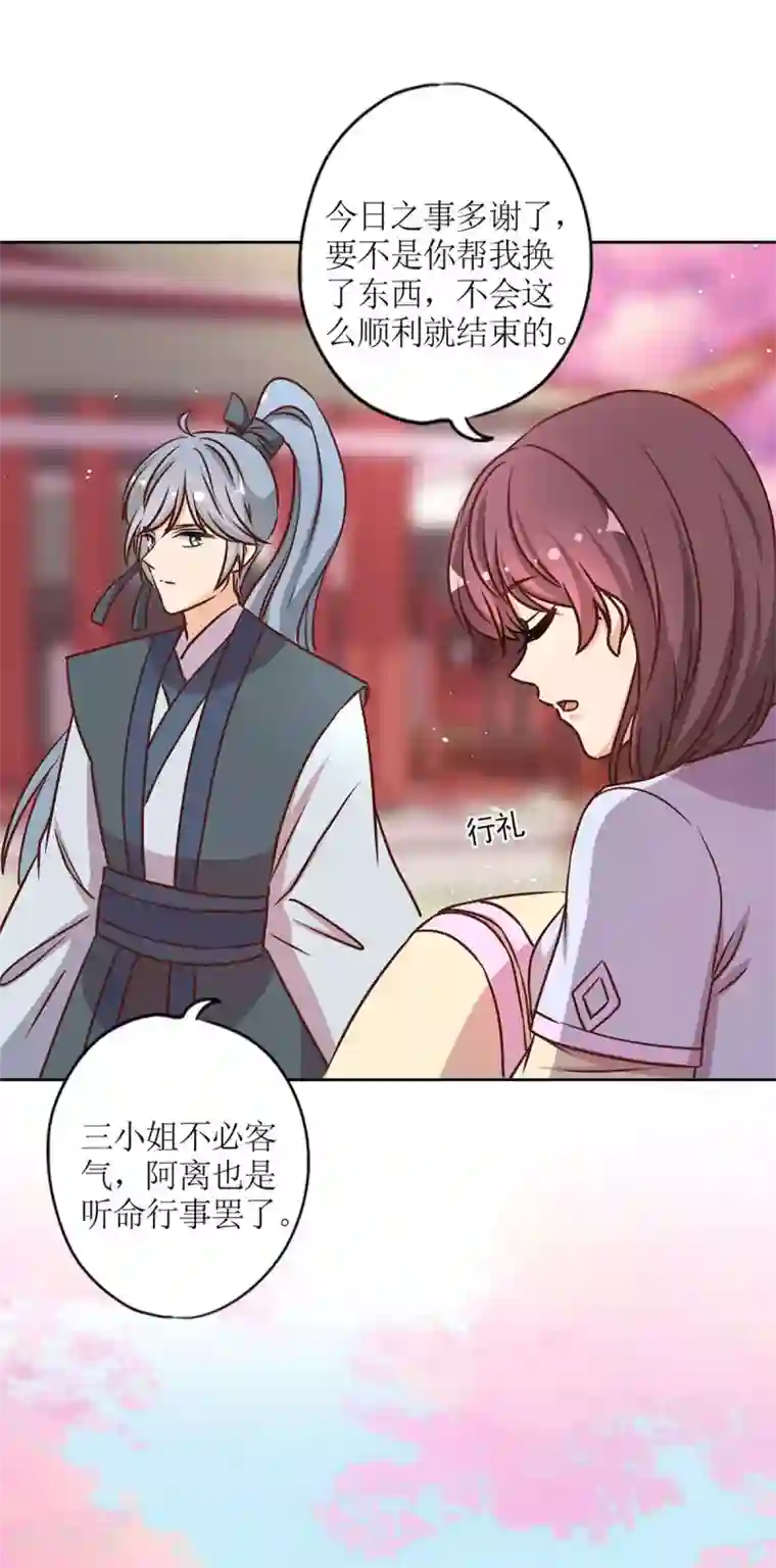 皇后娘娘的五毛特效第230话