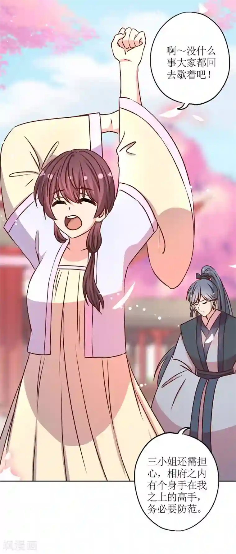 皇后娘娘的五毛特效第230话