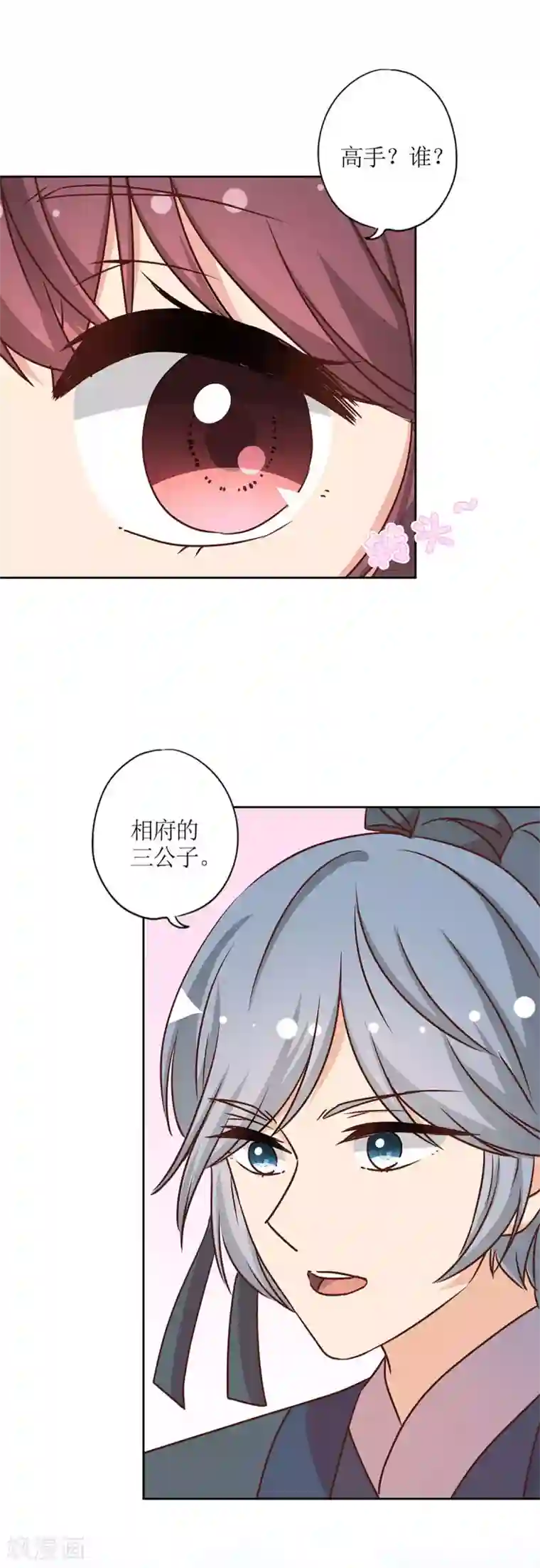 皇后娘娘的五毛特效第230话