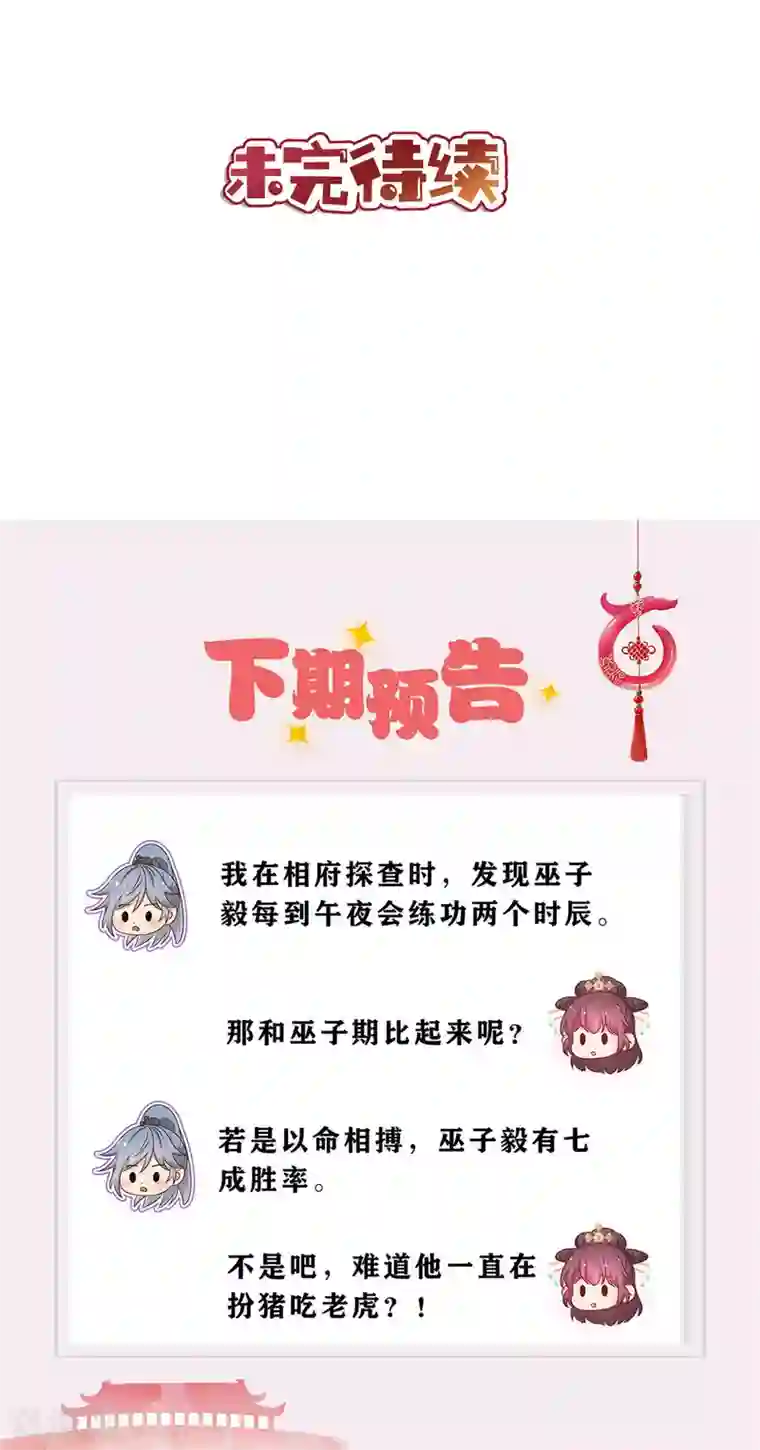 皇后娘娘的五毛特效第230话