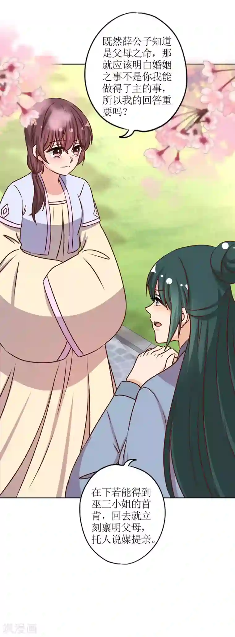 皇后娘娘的五毛特效第230话