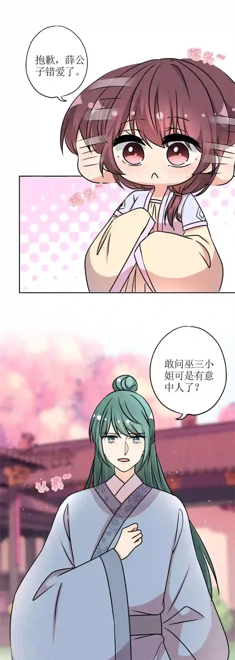 皇后娘娘的五毛特效第230话