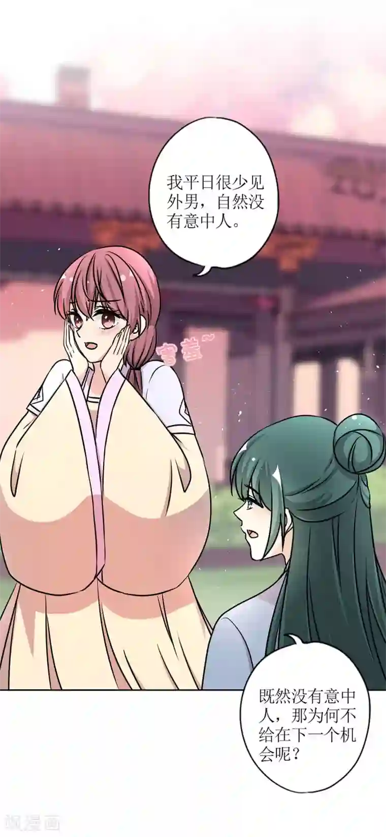 皇后娘娘的五毛特效第230话