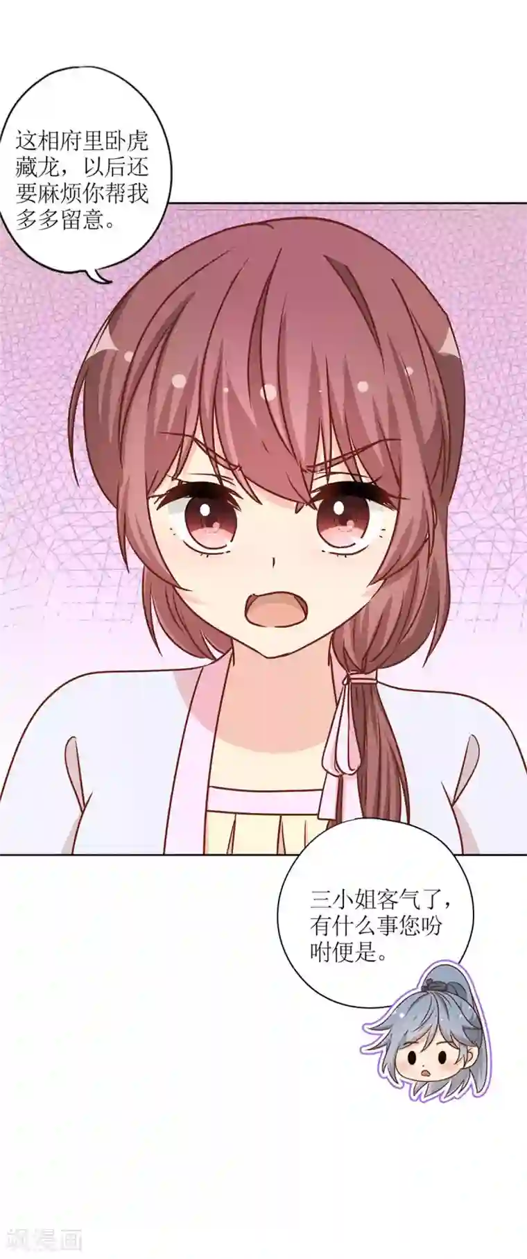 皇后娘娘的五毛特效第231话