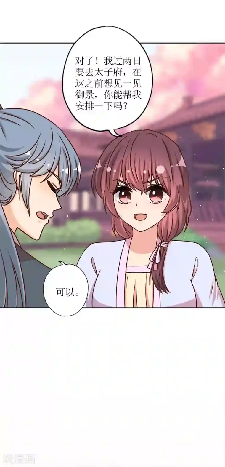 皇后娘娘的五毛特效第231话