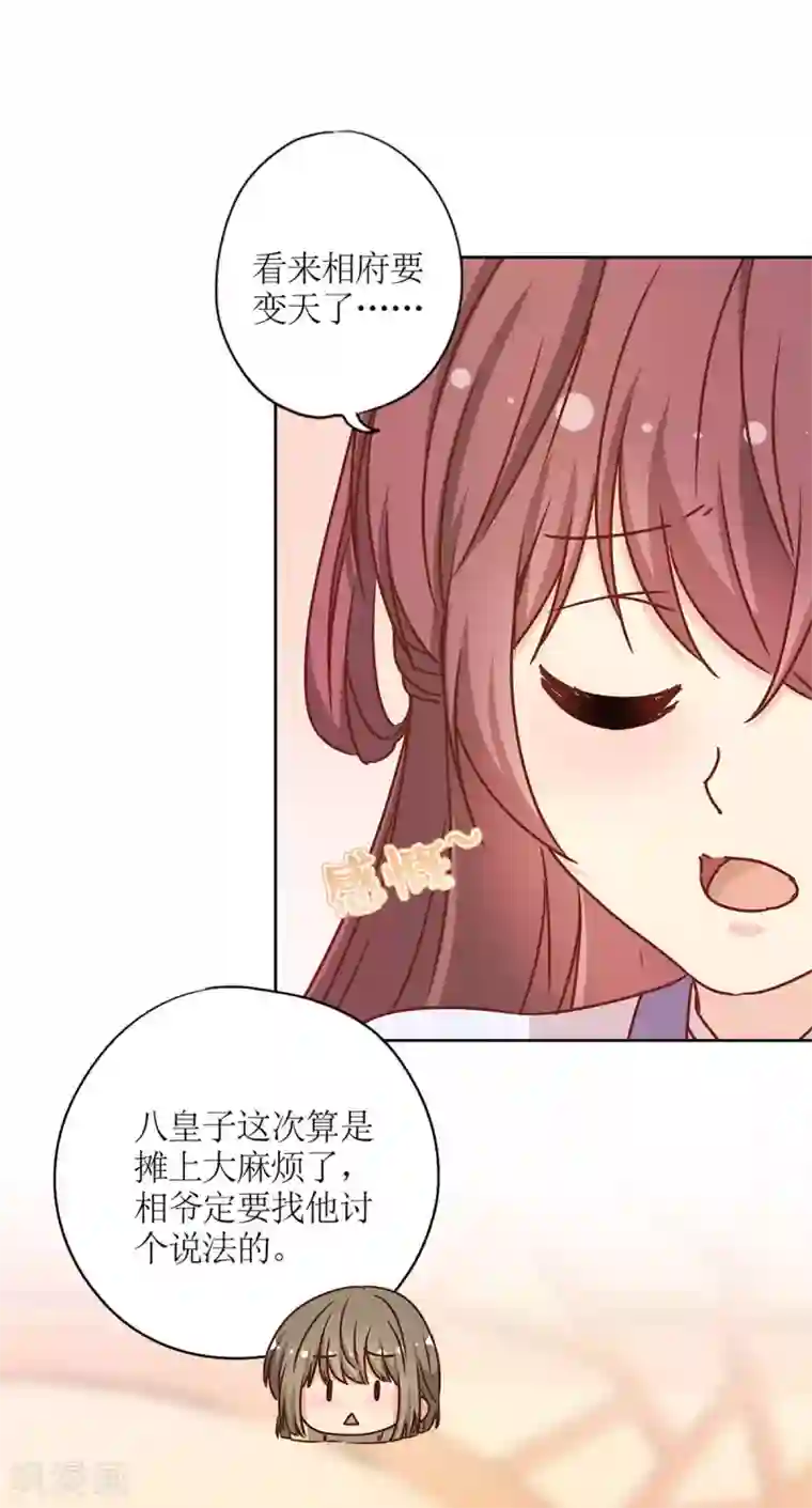 皇后娘娘的五毛特效第231话