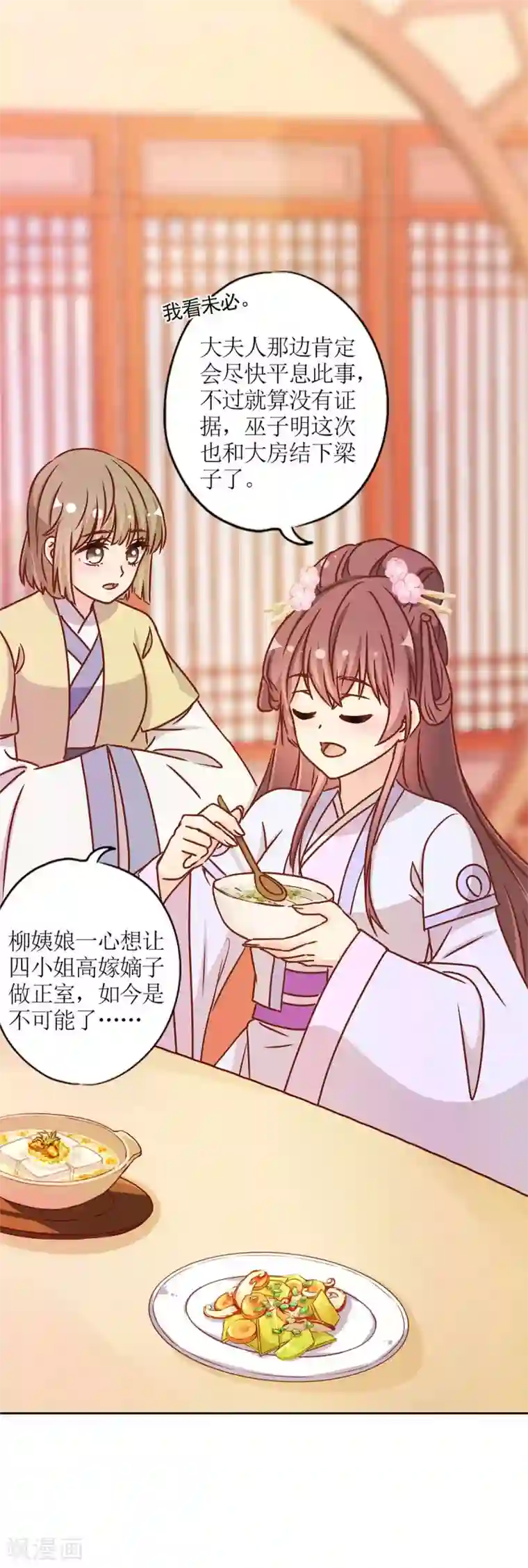 皇后娘娘的五毛特效第231话