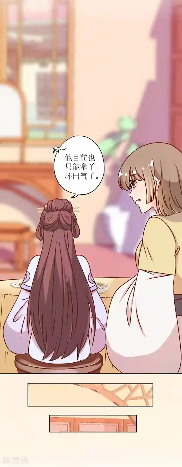 皇后娘娘的五毛特效第231话