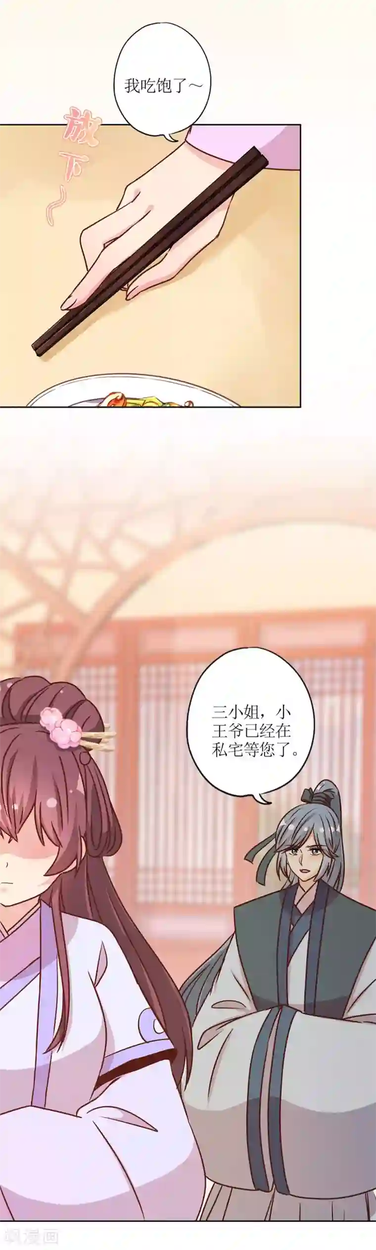 皇后娘娘的五毛特效第231话